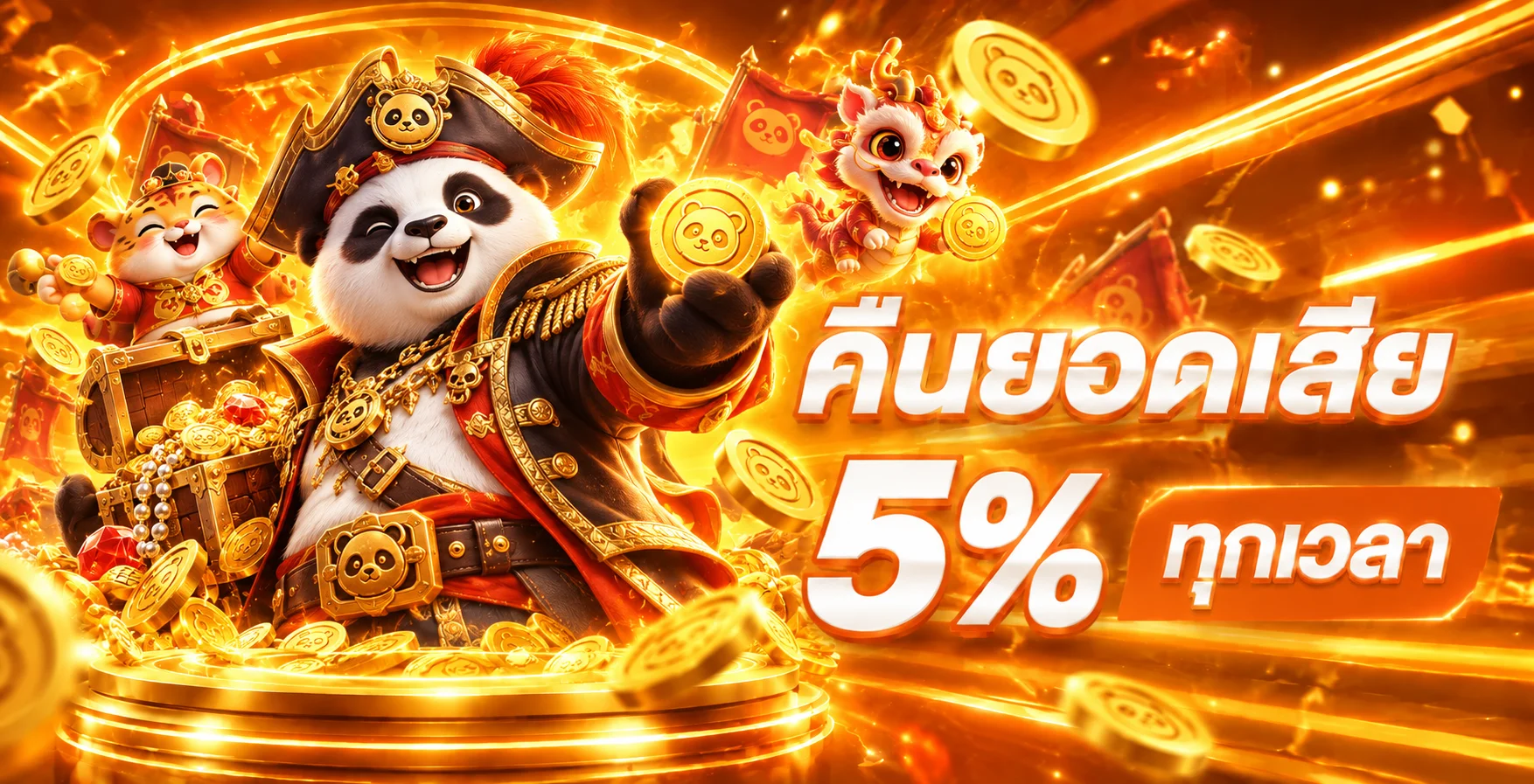 ฟีเจอร์เด่น